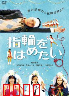 我想戴上戒指：戒指的执念